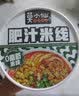 莫小仙重庆小面酸辣粉方便面零食速食泡面面饼夜宵粉丝米粉米线 3桶：肥汁米线113g 实拍图
