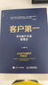 客户第一 华为客户关系管理法 人民邮电出版社 王占刚 著 新华正版书籍包邮 实拍图