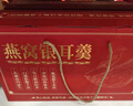 王小珥王小珥燕窝银耳冲泡即食软糯多胶营养代餐冲泡即食焖烧杯银耳羹 燕窝银耳礼盒款90g*3盒+早餐杯 实拍图