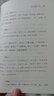 论语京东自营孔子著鲍鹏山译注小学生正版全书杨伯峻高中必读名家解读注释点评【善品堂藏书】 实拍图