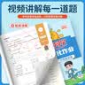 阳光同学 2026秋新版 课时优化作业三年级上册数学北师版同步训练 小学3年级同步教材练习册全套一课一练课时作业本课课练 开学季 实拍图
