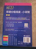 剑桥双语分级阅读 小说馆（第3级 套装共11册）（剑桥PET级别 单词要求1300词以上） 实拍图
