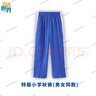 青青世界深圳校服小学生校服统一小学生男女秋季长袖上衣长裤运动服套装 特版小秋裤（男女同款）薄款 135 实拍图