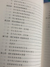 汉语历史词汇学概要 晒单实拍图
