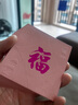 玫乔仕2026春节红包小号大吉大利福字个性创意烫金过年利是封公司logo 福字粉色 正方形8*9CM(40个一盒) 实拍图