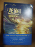 【赠冰箱贴+明信片*7】龙族123礼盒套装全套5册修订版 江南著  龙族1火之晨曦+龙族2悼亡者之瞳+龙族3黑月之湖上中下共5册 青春文学小说 当当 正版书籍 实拍图