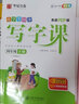 华夏万卷 四年级下册英语同步练字帖小学生同步写字课 2025春人教PEP版英文教材规范斜体英语一课一练于佩安英文手写体描红字帖 实拍图