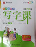 华夏万卷 一年级下册语文同步练字帖小学生同步写字课课练 2024春人教版正楷书法练字本 天天练拼音本田字格生字抄写本 笔顺笔画临摹字帖（共2册） 实拍图