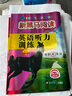 新黑马阅读 英语听力训练小学六年级 提升版 小学英语听力能手专项训练听力测试同步练习册词汇句子对话听力真题强化训练 听力天天练 实拍图