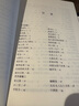 子不语/历代笔记小说大观 小说 实拍图