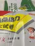 2023秋亮点给力大试卷三年级数学上江苏教版同步提优大考卷单元期中期末测试卷带解析 实拍图