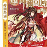 神澜奇域：幽冥珠3 实拍图