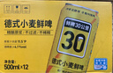 鲜啤30公里【冷链锁鲜】国标鲜啤精酿啤酒原浆整箱白啤德式小麦送礼盒装 【二次发酵】新款德麦 500mL 4罐 实拍图