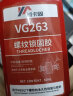 威卡固/VIKAGU 螺丝胶VG263 螺纹锁固剂中高强度耐高温密封单组分M20以下螺栓厌氧强力胶水 50ml 1支 实拍图