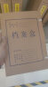 金蝶 kingdee A4档案盒30个 牛皮纸高质感加厚纸质厚资料盒6cm宽 310*220mm 厂家发货 晒单实拍图