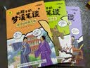 中国古代科学历史百科书 给孩子的梦溪笔谈 3册 科普书小学生儿童文学课外读物扫码有声伴读 开学季 实拍图