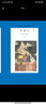 阿加莎·克里斯蒂作品54:四魔头(平装) 小说 波洛系列 午夜文库 大师系列 悬疑推理 适合中国读者一试身手的谜题 东方神秘人物VS伦敦名侦探 侦探小说女王的一次越洋挑战 实拍图