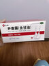 仁和 开塞露 20ml 孕妇儿童成人老人便秘润肠通便药便秘含甘油 3盒装【共54支，到手价12.63/盒】 实拍图