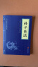 【高启强同款】孙子兵法 正版原著 京东自营 原文白话文译文注释 中华国学经典精粹 实拍图