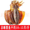 Vzejia淡干墨鱼干500g 约1-6只墨鱼1斤煲汤乌贼干目鱼干海鲜海产干货 墨鱼1斤 实拍图