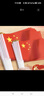 易利丰（elifo）国庆小国旗手摇旗小红旗手摇国旗中国小五星红旗小旗子带杆小旗杆 7号小国旗(25面+25杆+36贴纸) 实拍图