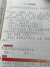 学而思 小学基本功班级阅读课语文1年级下（2022） 实拍图