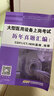 2025年全国大型医用设备上岗证考试用书历年真题汇编 CDFI/CT/MRI医师、技师医疗第二版教材 实拍图