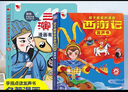 孩悦 智能早教学习机礼盒 学前启蒙中英粤三语有声学习充电版插卡点读机儿歌故事机带液晶手写板宝宝益智发声玩具 启蒙礼物儿童节礼物六一礼物成长礼物 早教发声书 点读书 实拍图