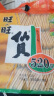 旺旺 雪饼仙贝520g大包装年货节送礼休闲膨化大礼包米果解馋怀旧零食 仙贝（约85包X2片）520g1袋 晒单实拍图