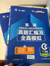 成人高考专升本教材2025工学理学全套成考教材+真题+宝典：政治+英语+高等数学一（共6册） 实拍图