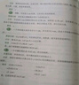 【科目自选】2025秋新版尖子生题库一二三四五六年级上下册数学语文人教版北师大版BSRJ 五年级上册 数学-北师版 实拍图