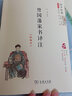 国学经典·学生读本·今注今译：曾国藩家书译注（精编本） 实拍图
