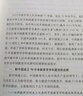 共和国教育学70年·德育原理卷 实拍图