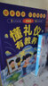 懂礼仪有教养儿童漫画版（精装）穷养富养不如有教养 赢在教养家庭育儿礼仪教育传统文化礼貌品德教育儿童百科书 实拍图