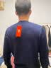 京东京造【可机洗羊毛衫】毛衣针织衫男冬季保暖打底衫外套圆领新年藏青S 实拍图