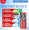 高露洁（Colgate）高钙牙膏套装固齿清新去牙渍家用款家庭装去口气防蛀护龈冰爽薄荷 美白*2+超强+草本+2支软毛刷 实拍图