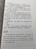 骆驼祥子/七年级上推荐阅读导读版 实拍图