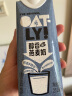 OATLY噢麦力 醇香燕麦奶 植物蛋白饮料谷物早餐奶 250ml*10 礼盒装 实拍图