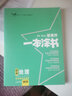 易蓓2025初中小四门睡前默写 历史道德语法治生物地理初二会考基础知识点大全速记睡前五分钟考点背诵 8本史地政法小四门【睡前默写+答题模板】 实拍图