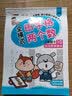 幼小衔接全横式口算题卡10 20 50 100以内加减法田字格两个数幼儿园小班中班大班升小学一年级入学准备数学练习题习题册作业本学习数学加减法混合运算提升运算技巧一日一练天天练锻炼提高 10以内加减法 实拍图