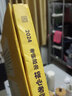 【核心考案现货】2026徐涛考研政治 徐涛核心考案2026 徐涛优题库 徐涛核心考案 考研政治押题卷背诵笔记徐六套卷优题库形势政策时政真题 【2025版】核心考案+优题库+真题库 实拍图