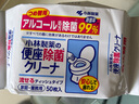 小林制药（KOBAYASHI）马桶消毒湿巾坐便清洁湿巾卫生间厕所擦马桶清洁纸50片/袋 实拍图