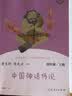 小学生多功能成语词典 1-6年级小学生常用工具书儿童大字典解释书 开学季 实拍图
