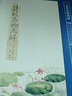 诗经名物图解（裸脊线装本，可平铺阅读，手绘彩色植物画+植物解读+相关诗经原文+诠释） 实拍图