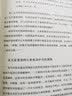 用户画像：大数据时代的买家思维营销 实拍图