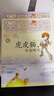 【全系列可选】笑猫日记 全套1-30册可选 杨红樱系列儿童文学 长大不容易/笑猫在故宫/戴口罩的猫/属猫的人/大象的远方等 淘气包马小跳姊妹篇 套装21-25册 实拍图