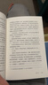 高加索回忆片段（草婴译列夫·托尔斯泰中短篇小说全集） 小说 实拍图