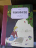 奇想文库：国际经典小学生阅读能力养成分级读物第三辑（平装5册）小学生课外阅读，二三四五六年级必读课外书 实拍图