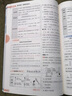 教材帮 选择性必修 第三册 高二 数学 RJA （人教A新教材）2024年新版 天星教育 实拍图