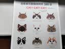 治愈系可爱猫咪刺绣380款 实拍图